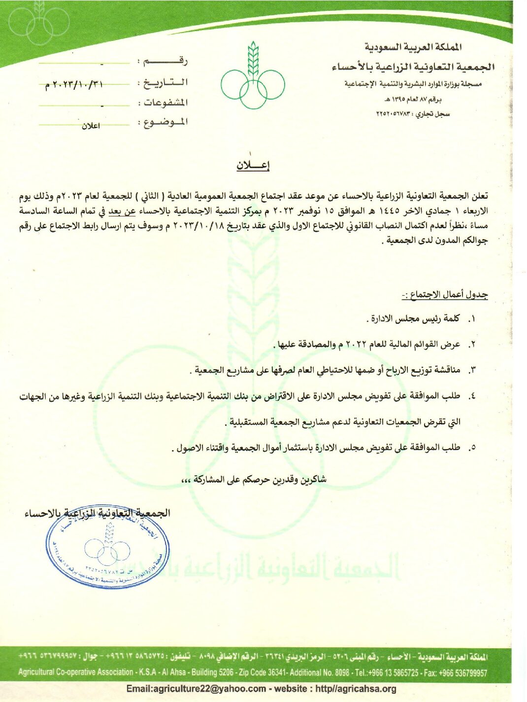 اعلان هام