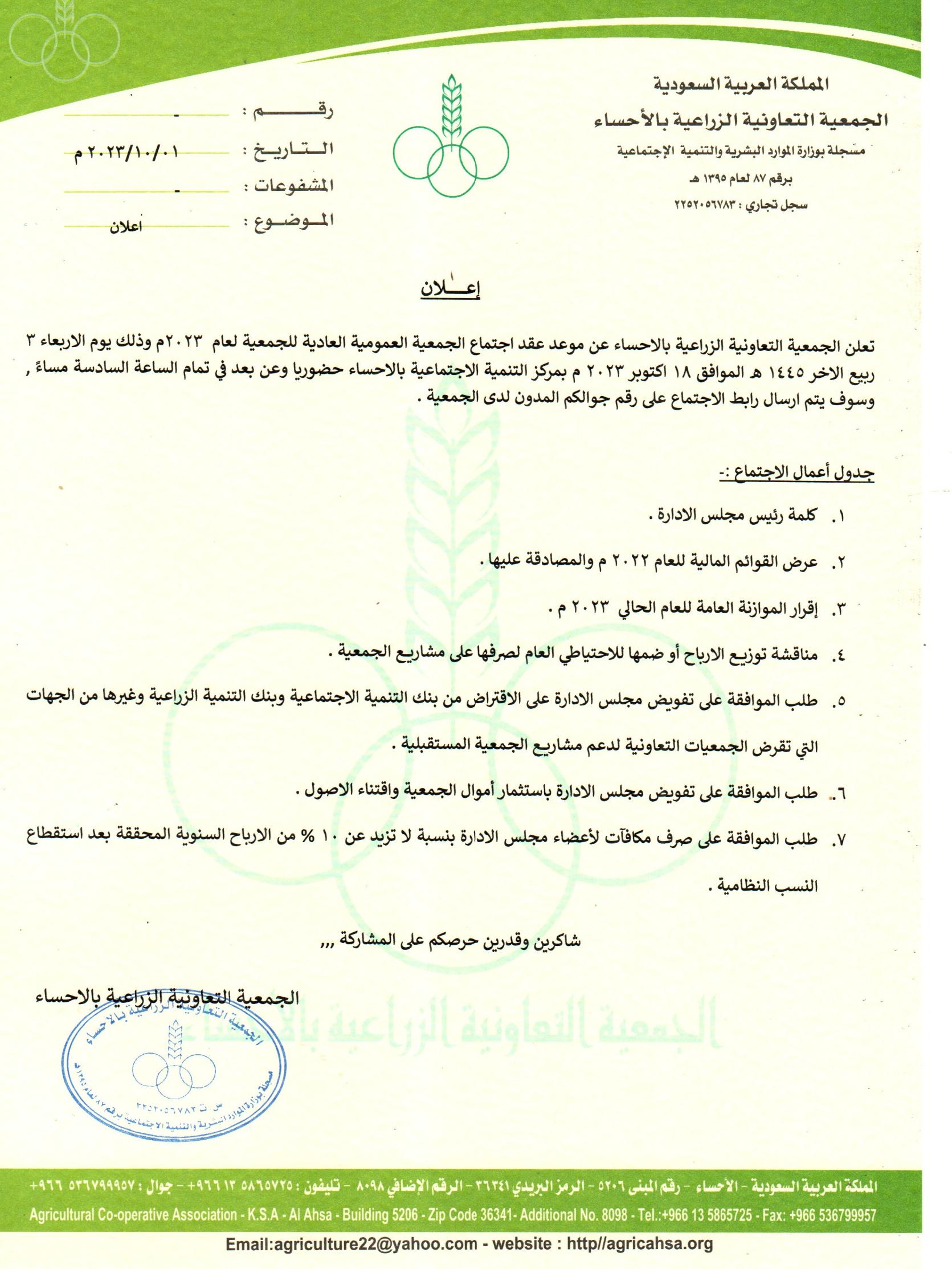اعلان هام