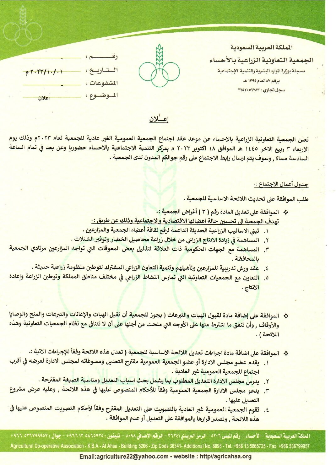 اعلان هام