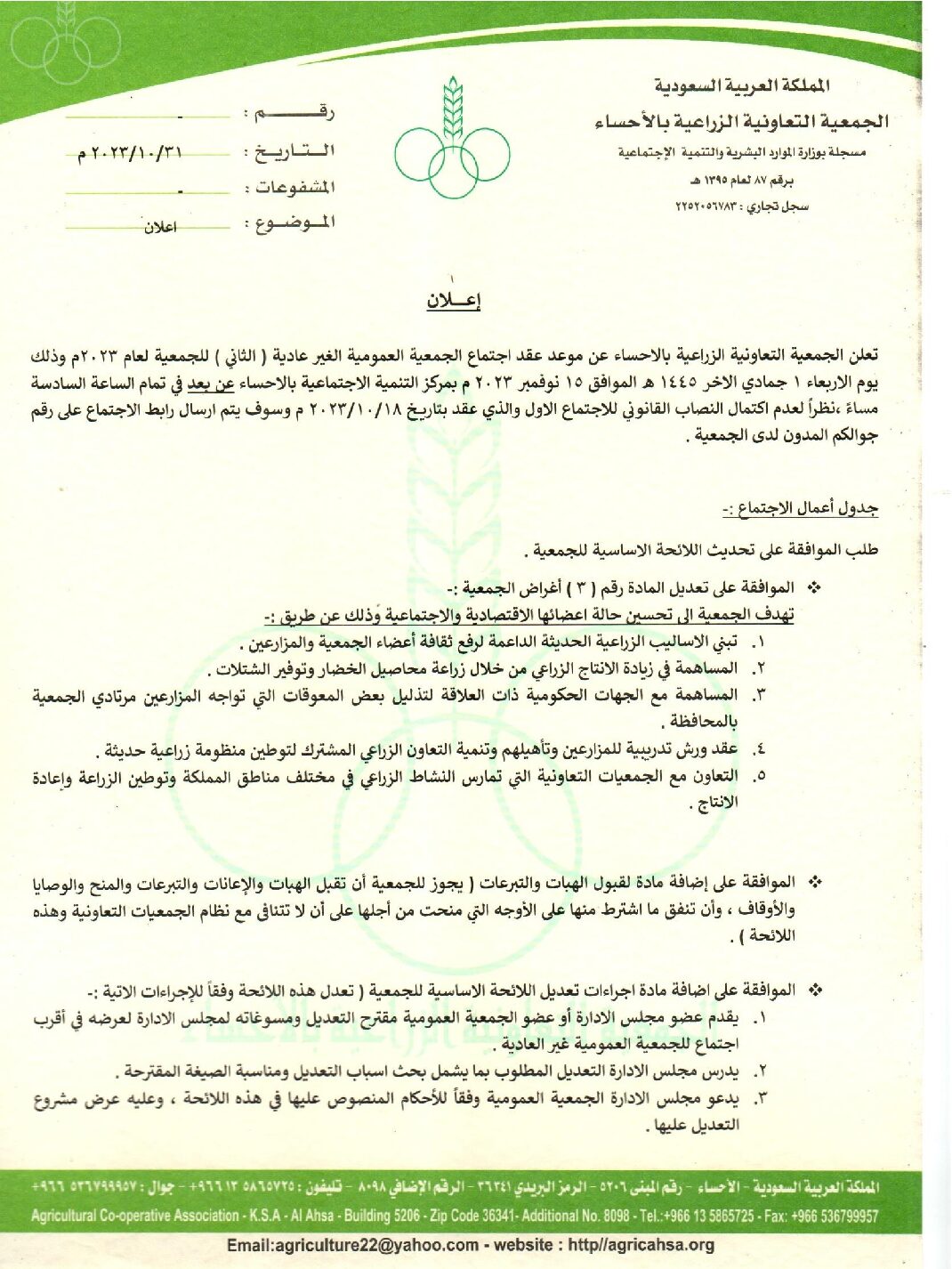 اعلان هام