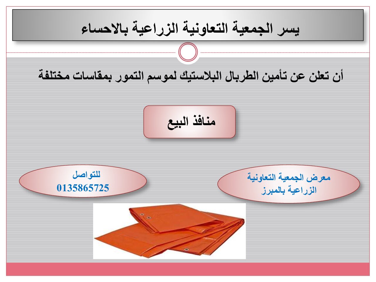 اعلان