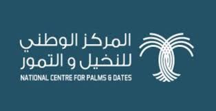 دعوة التسجيل في برنامج توريد التمور