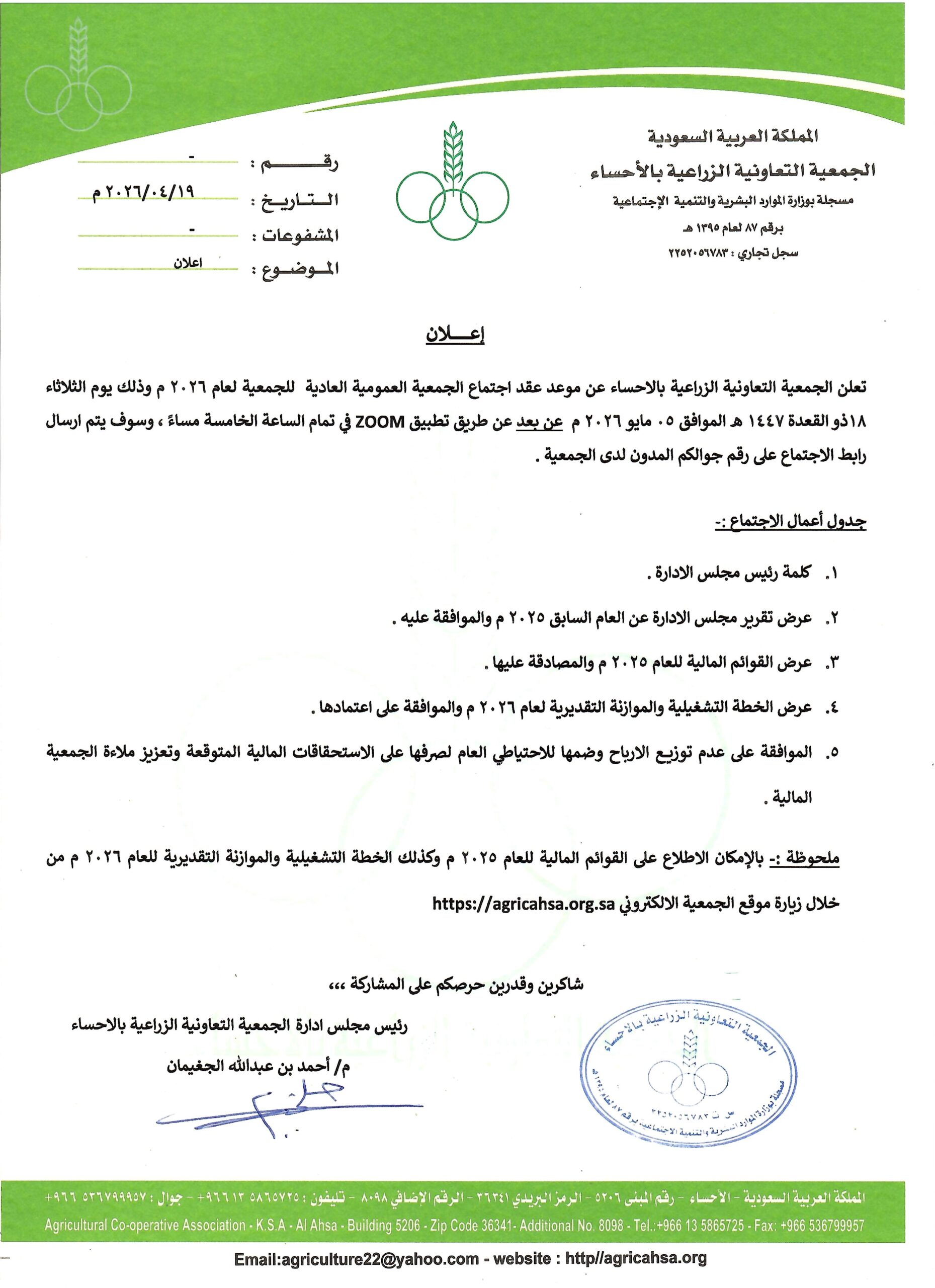اعلان هام