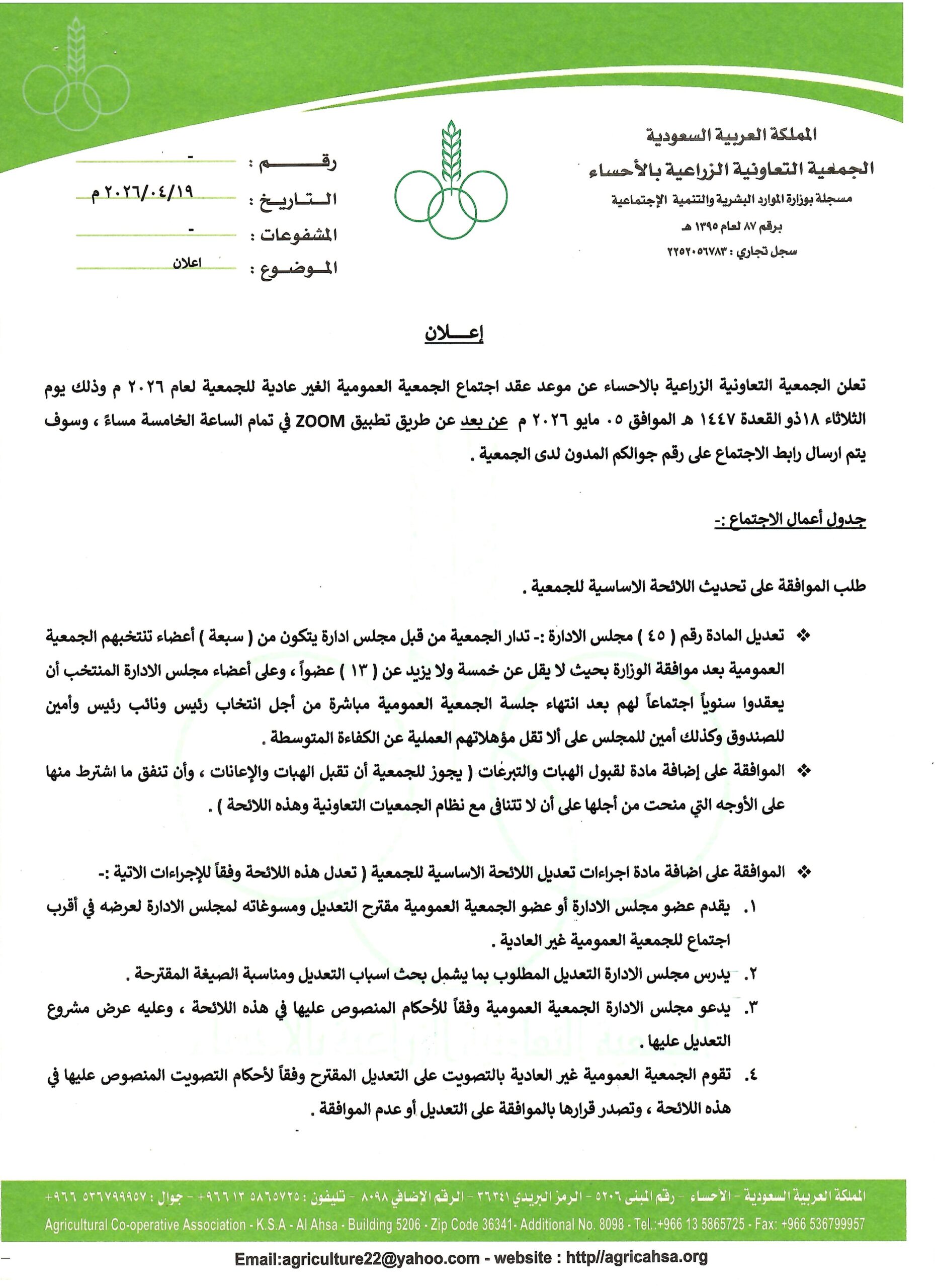 اعلان هام